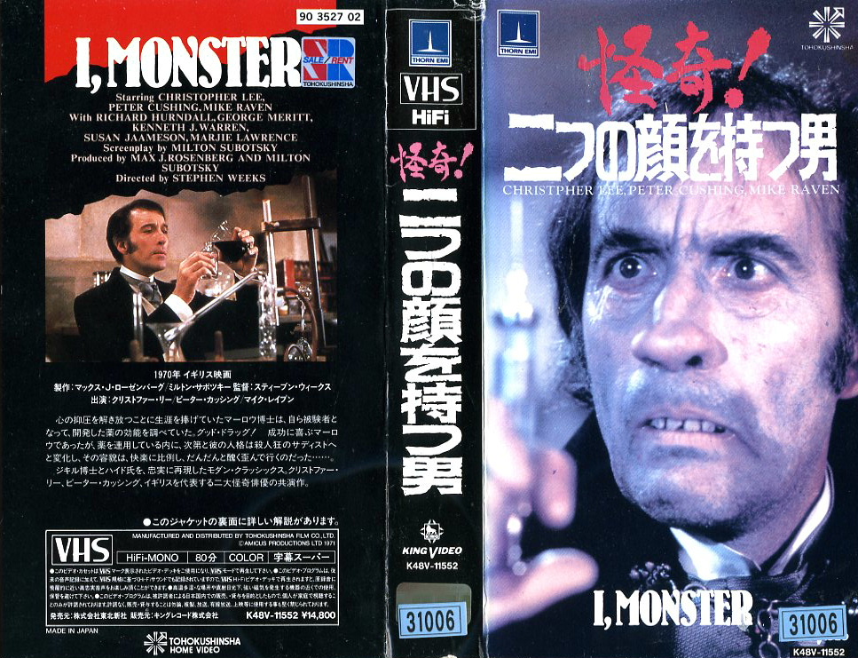 怪奇！二つの顔を持つ男　怪奇！二つの顔の男　ＶＨＳネットレンタル　ビデオ博物館　　㈱Ｋプラス