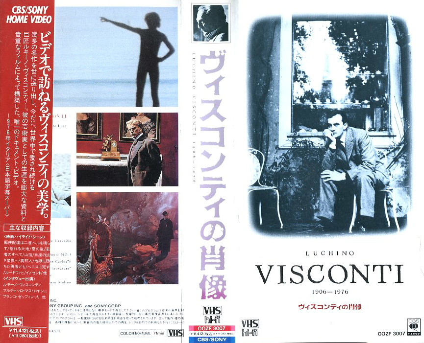 ヴィスコンティの肖像　ビデオネットレンタル　ビデオ博物館　廃盤ビデオ専門店　株式会社Ｋプラス