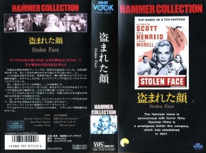 盗まれた顔　VHSネットレンタル　ビデオ博物館　廃盤ビデオ専門店　株式会社Kプラス