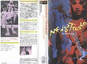 モンド・トラッショ　VHSネットレンタル　ビデオ博物館　廃盤ビデオ専門店　株式会社Kプラス