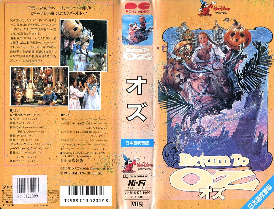 人気格安 ヤフオク! オズ return to OZ オズの魔... - VHS ディズニー