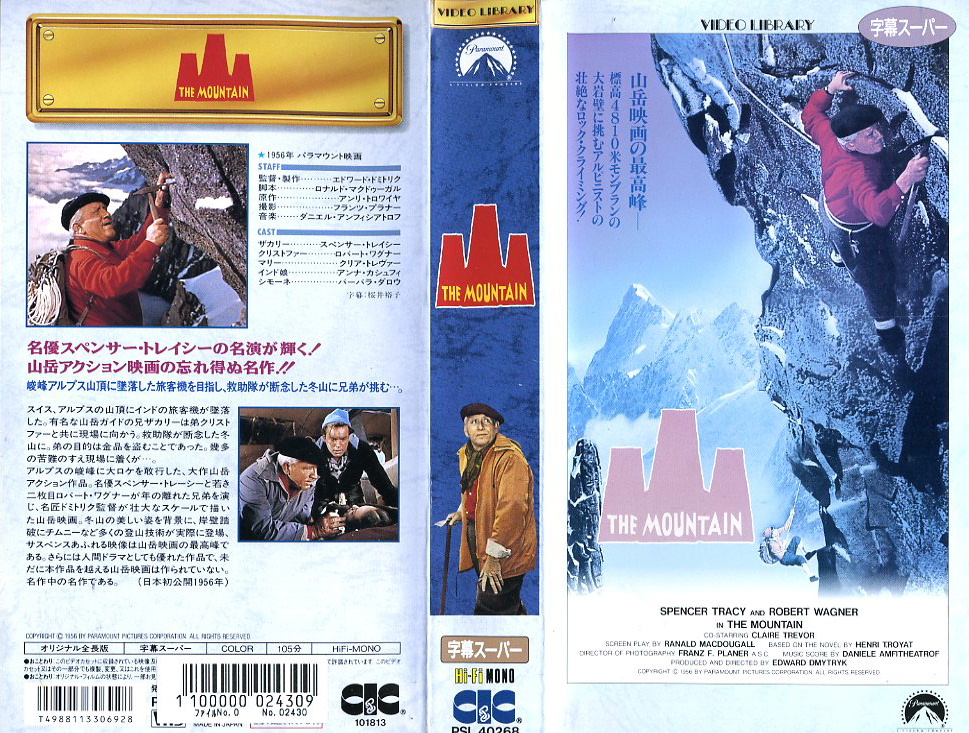 山　（THE MOUNTAIN）　スペンサー・トレイシー　ＶＨＳネットレンタル　ビデオ博物館　廃盤ビデオ専門店　株式会社Ｋプラス