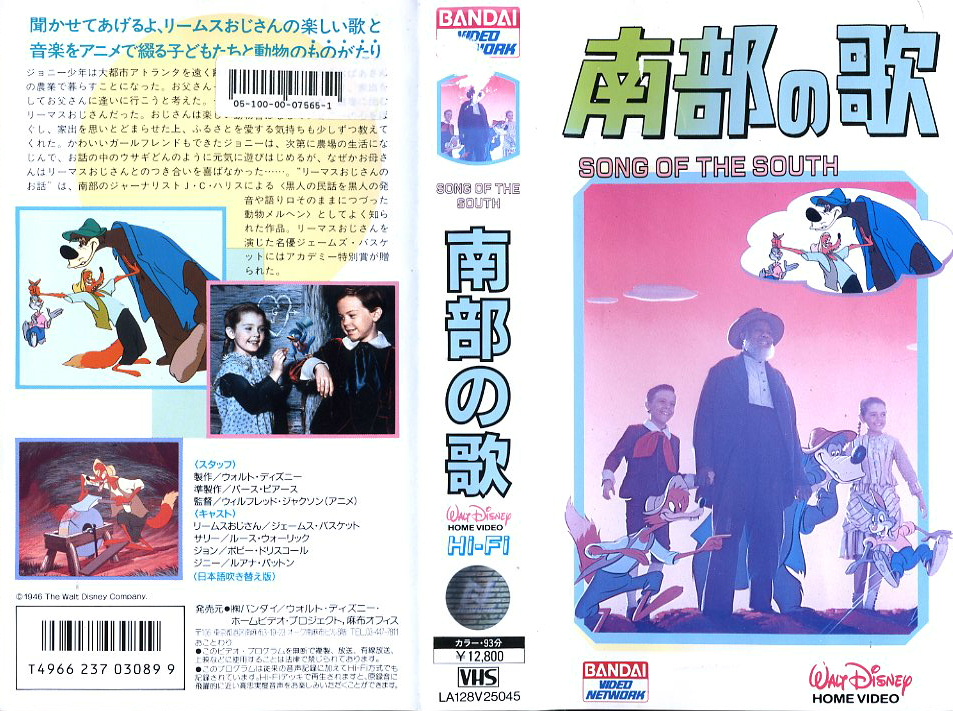 DVD/ブルーレイ南部の唄(日本語吹替版) [VHS] ビデオ本・音楽・ゲーム ...
