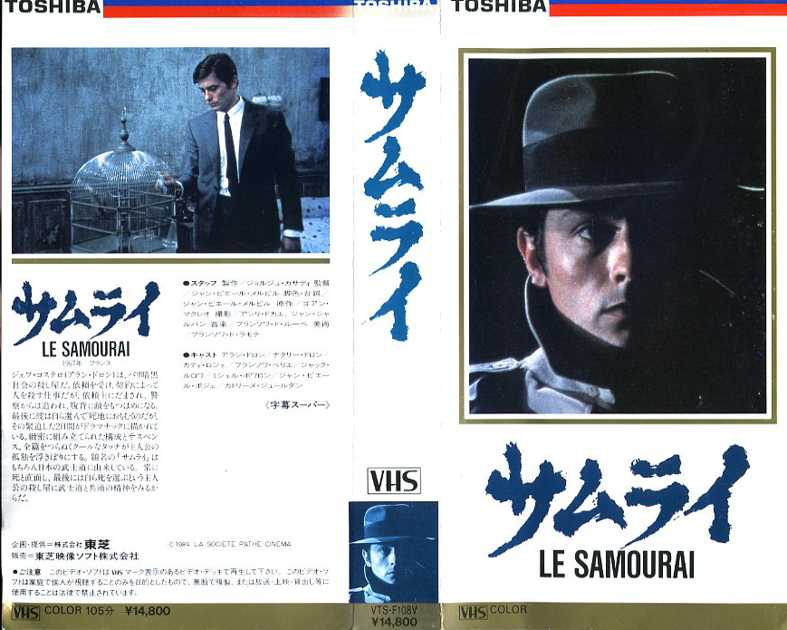 サムライ　VHSネットレンタル　ビデオ博物館　廃盤ビデオ専門店　株式会社Kプラス
