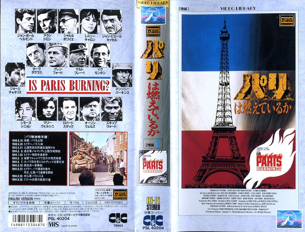 パリは燃えているか　VHSネットレンタル　ビデオ博物館　廃盤ビデオ専門店　株式会社Kプラス
