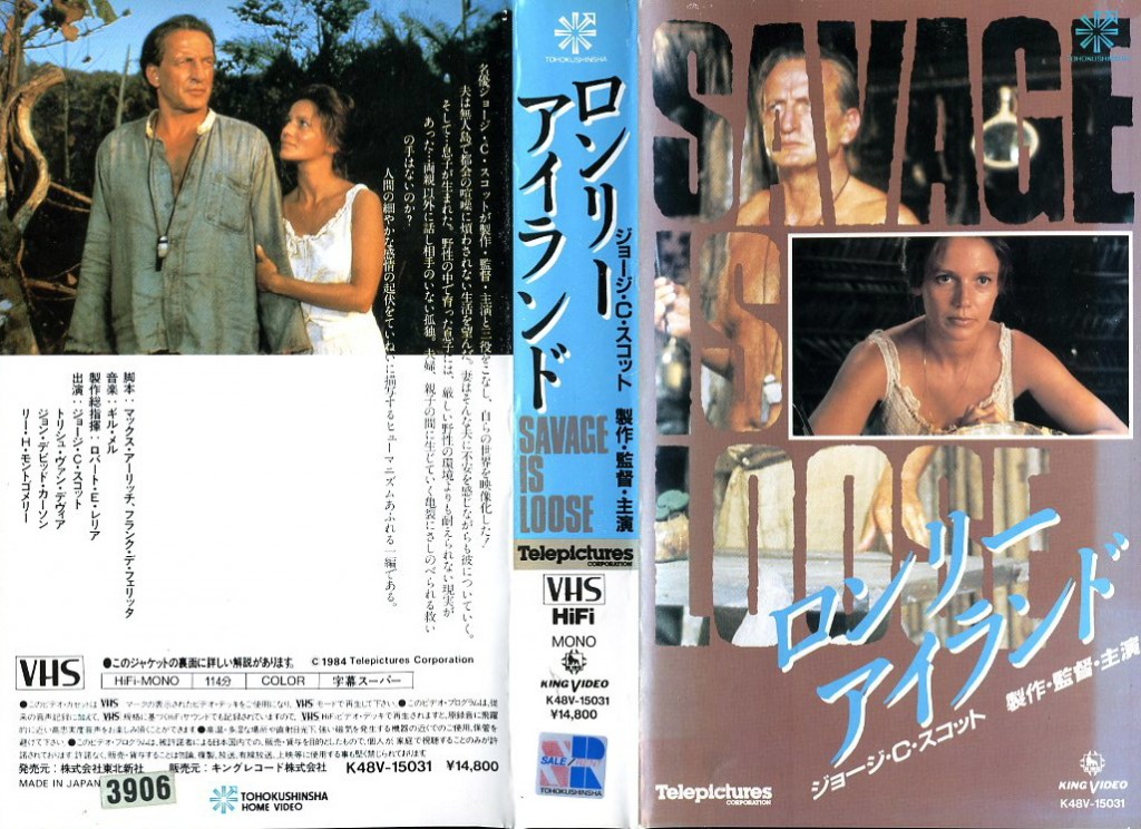 ロンリー・アイランド　ＶＨＳネットレンタル　ビデオ博物館　廃盤ビデオ専門店　株式会社Ｋプラス