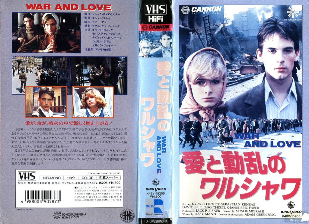 愛と動乱のワルシャワ　VHSネットレンタル　ビデオ博物館　廃盤ビデオ専門店　株式会社Kプラス