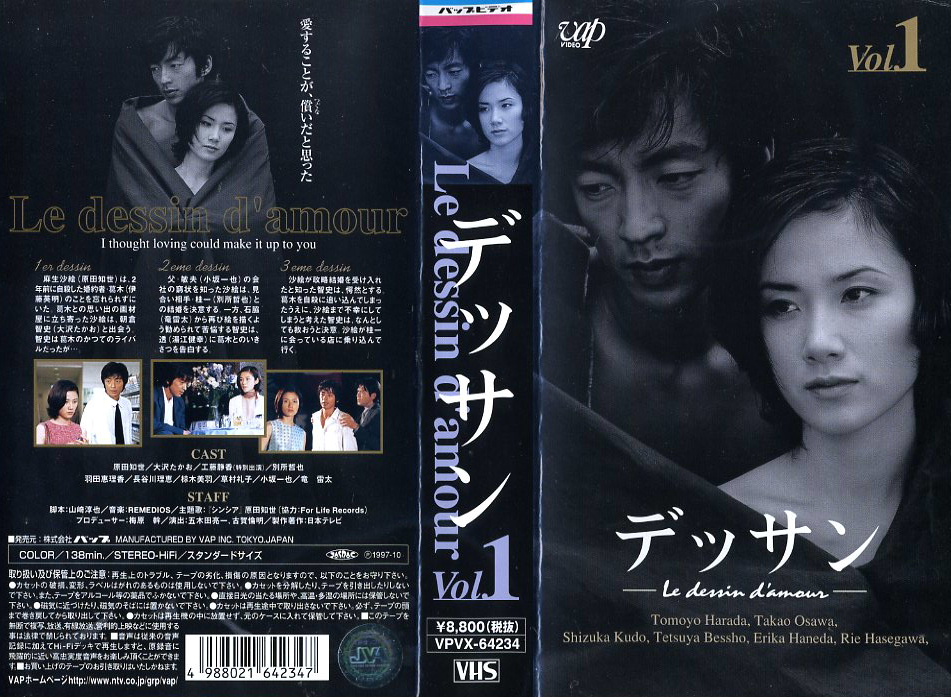 鬼レア‼️未DVD作品『デッサン』全4巻セット VHS - DVD/ブルーレイ