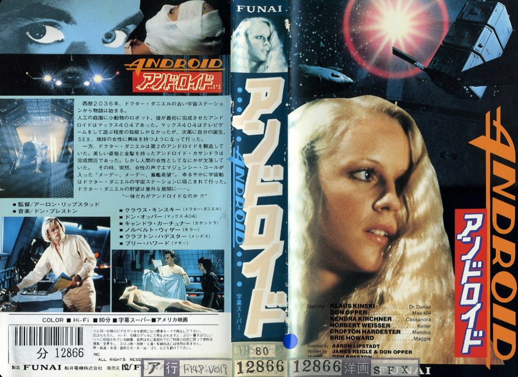 アンドロイド　ＶＨＳネットレンタル　ビデオ博物館　廃盤ビデオ専門店　株式会社Ｋプラス