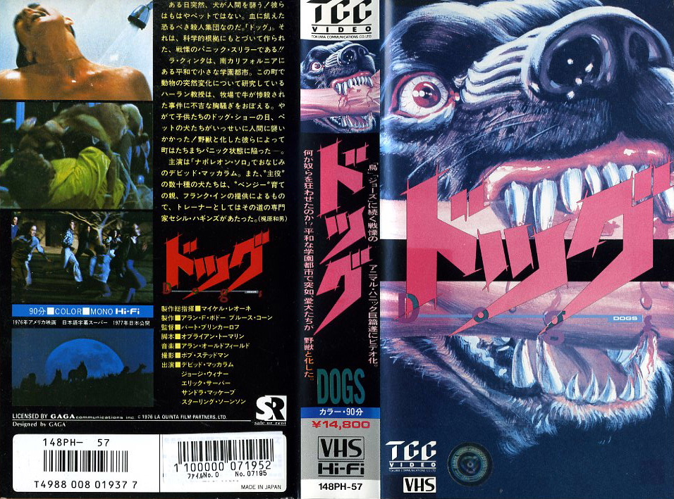 ドッグ　VHSネットレンタル　ビデオ博物館　廃盤ビデオ専門店　株式会社Kプラス