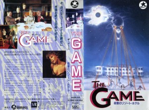 ザ・ゲーム　殺意のリゾートホテル　THE GAME　ＶＨＳネットレンタル　ビデオ博物館　廃盤ビデオ専門店　株式会社Ｋプラス
