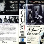 ロバート・アルトマンのイメージズ　ＶＨＳネットレンタル　ビデオ博物館　廃盤ビデオ専門店　株式会社Ｋプラス