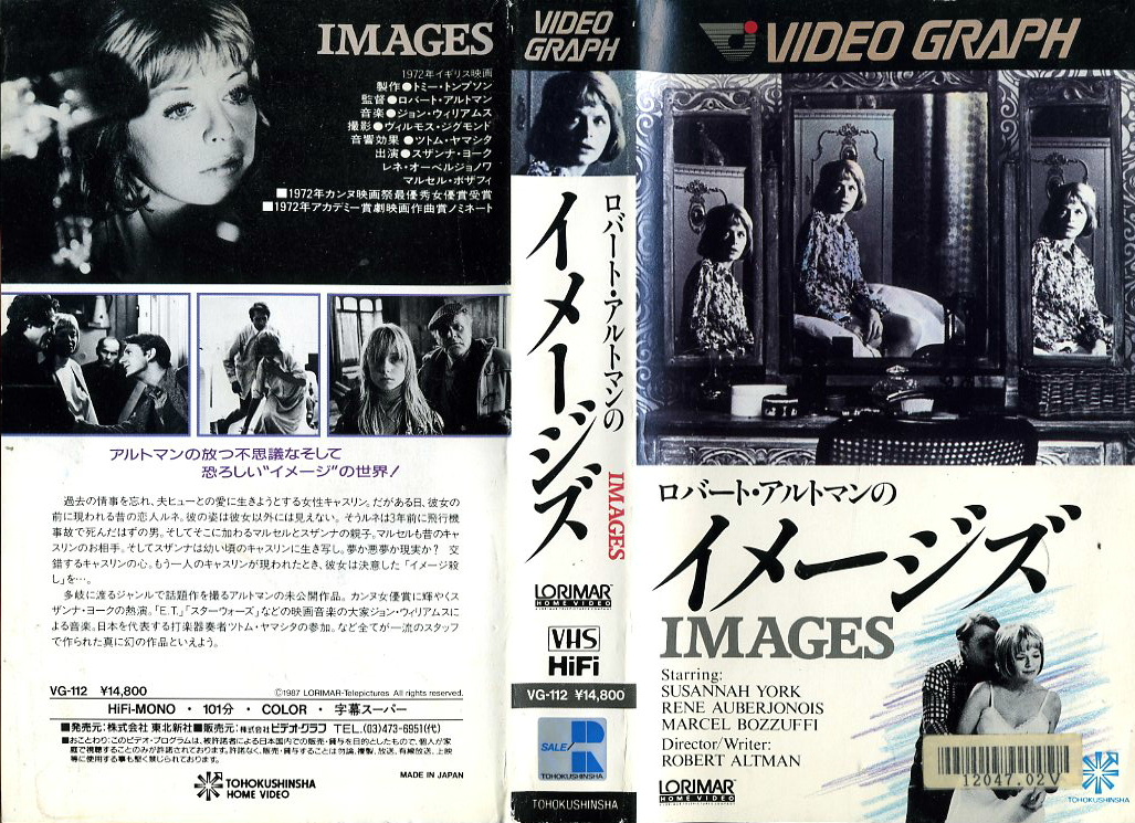 ロバート・アルトマンのイメージズ　ＶＨＳネットレンタル　ビデオ博物館　廃盤ビデオ専門店　株式会社Ｋプラス