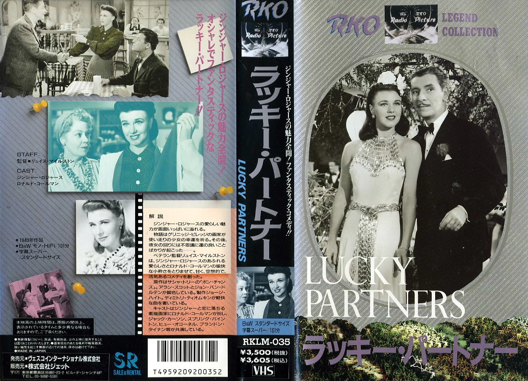 ラッキー・パートナー　VHSネットレンタル　ビデオ博物館　廃盤ビデオ専門店　株式会社Kプラス