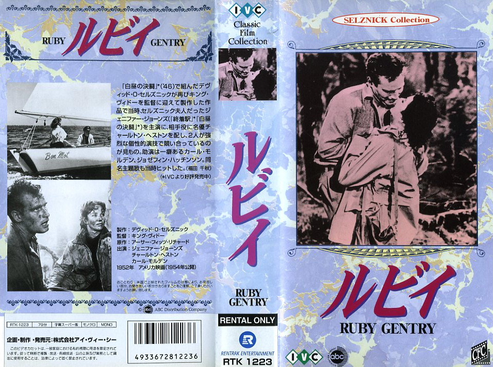 ルビイ　VHSネットレンタル　ビデオ博物館　廃盤ビデオ専門店　株式会社Kプラス
