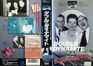 ダブル・ダイナマイト　VHSネットレンタル　ビデオ博物館　廃盤ビデオ専門店　株式会社Kプラス