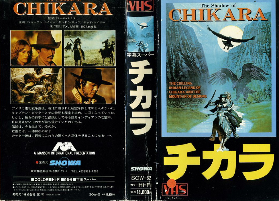 チカラ　VHSネットレンタル　ビデオ博物館　廃盤ビデオ専門店　株式会社Kプラス