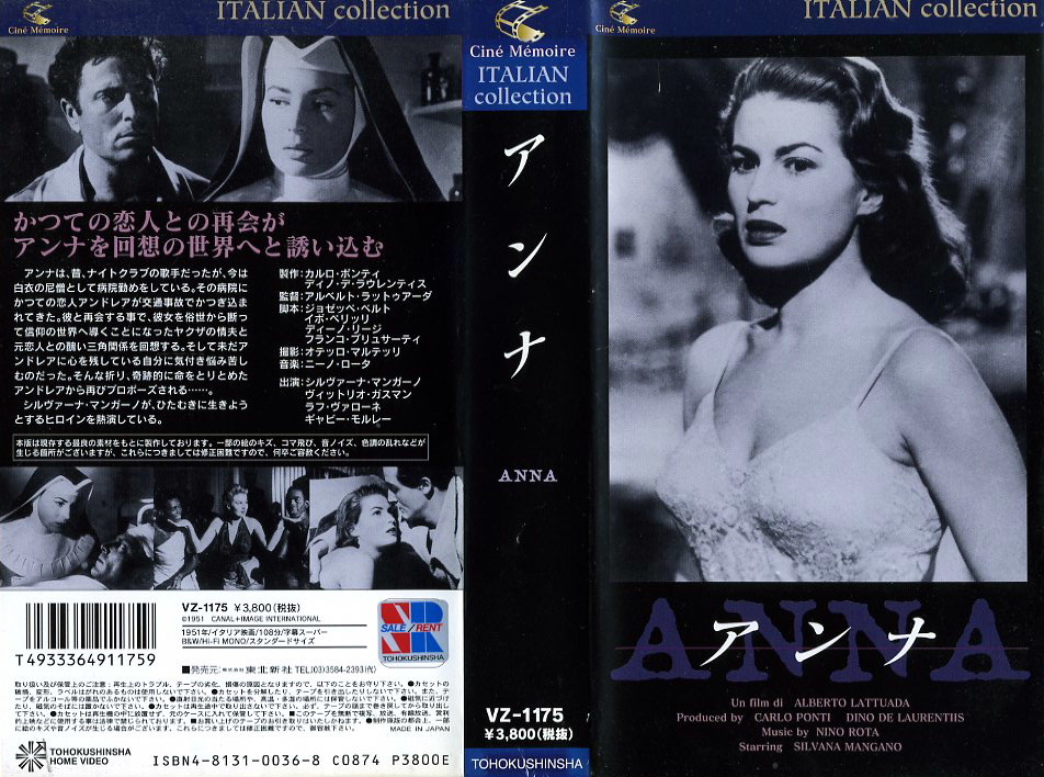 映画　VHS コシュ・バ・コシュ　恋はロープウェイに乗って　未DVD