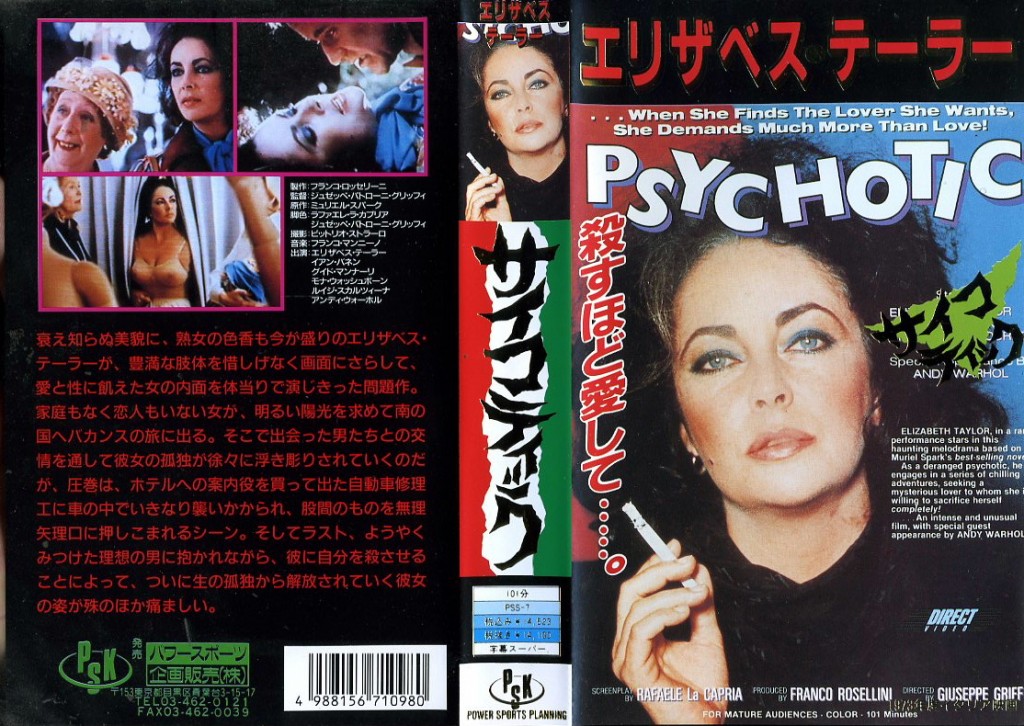 サイコティック　ＶＨＳネットレンタル　ビデオ博物館　廃盤ビデオ専門店　株式会社Ｋプラス