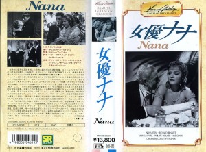 女優ナナ　VHSネットレンタル　ビデオ博物館　廃盤ビデオ専門店　株式会社Kプラス
