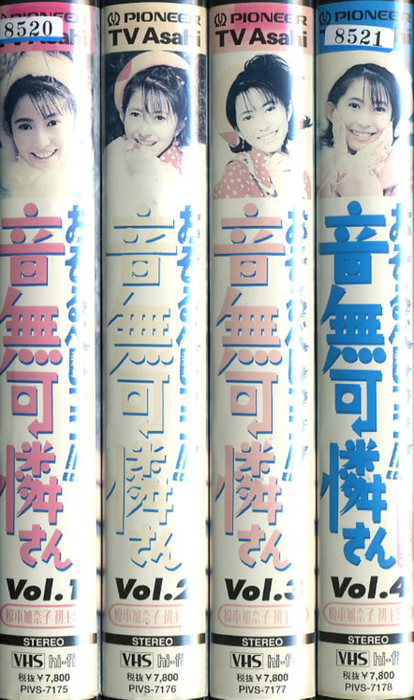 楽天スーパーセール】 入手困難作品❣️未DVD おそるべし 音無可憐さん