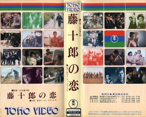 藤十郎の恋　ＶＨＳネットレンタル　ビデオ博物館　廃盤ビデオ専門店　株式会社Ｋプラス