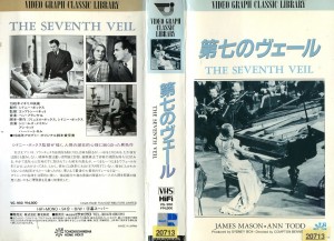 第七のヴェール　VHSネットレンタル　ビデオ博物館　廃盤ビデオ専門店　株式会社Kプラス