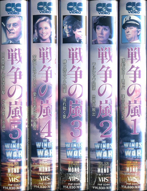 THE WINDS OF WAR 戦争の嵐 字幕スーパー VHS ビデオ - 外国映画