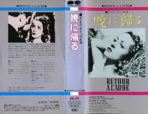 暁に帰る　VHSネットレンタル　ビデオ博物館　廃盤ビデオ専門店　株式会社Kプラス
