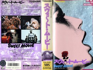 スウィート・ムービー　VHSネットレンタル　ビデオ博物館　廃盤ビデオ専門店　株式会社Kプラス