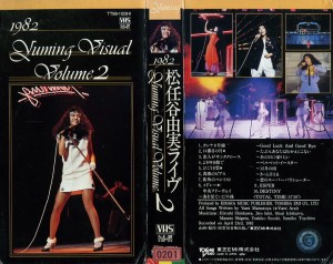 松任谷由実 ライヴ 1982 YUMING VISUAL VOLUME 2　ＶＨＳネットレンタル　ビデオ博物館　廃盤ビデオ専門店　株式会社Ｋプラス