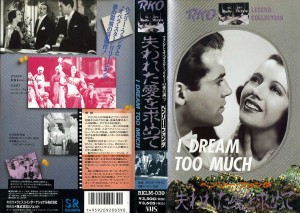 恋の歌　失われた愛を求めて　VHSネットレンタル　ビデオ博物館　廃盤ビデオ専門店　株式会社Kプラス
