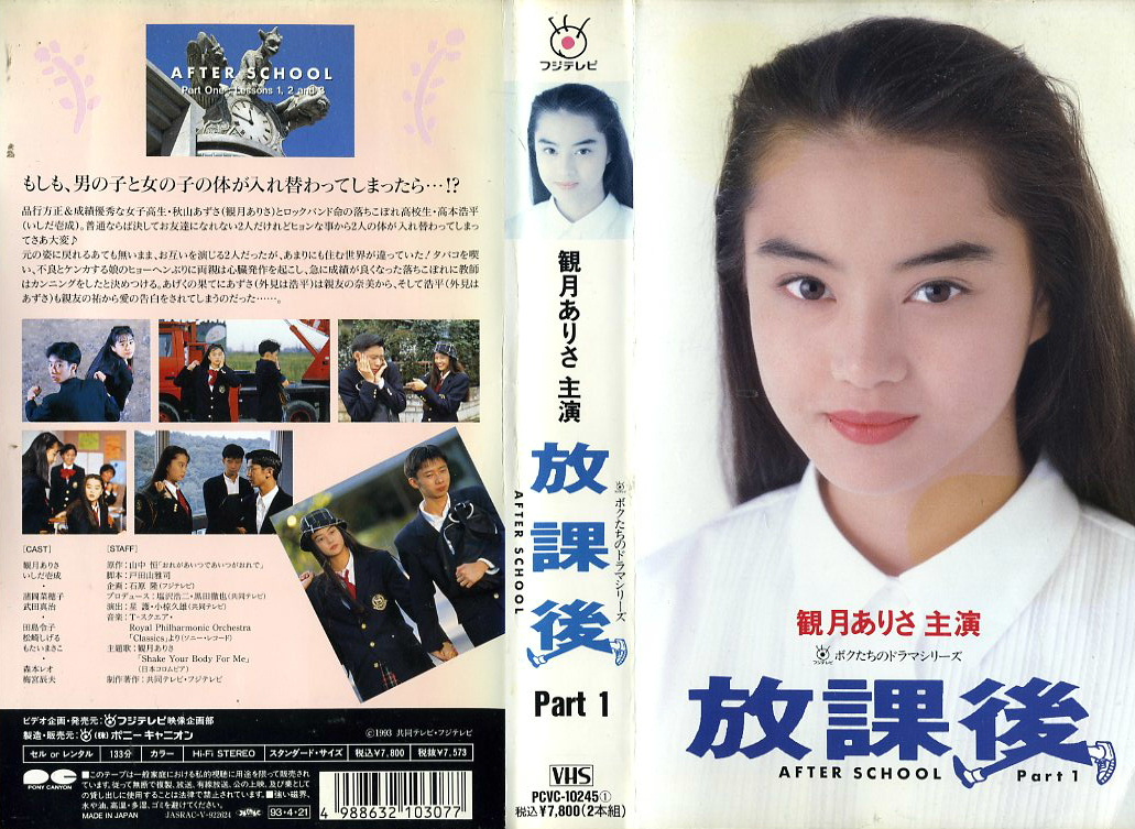 ミステリードラマ「消えた花嫁」「他人の向う側」VHS 2本セットTV 