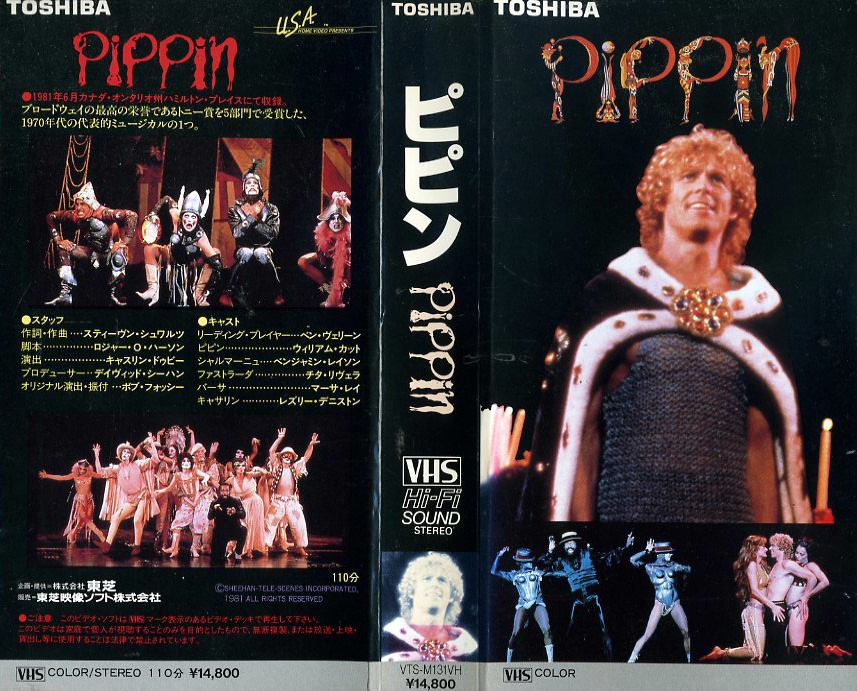 ピピン　ＰＩＰＰＩＮ　ブロードウェイミュージカル　VHSネットレンタル　　ビデオ博物館　廃盤ビデオ専門店　株式会社Kプラス