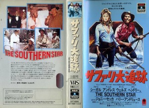 サファリ大追跡　VHSネットレンタル　ビデオ博物館　廃盤ビデオ専門店　株式会社Kプラス