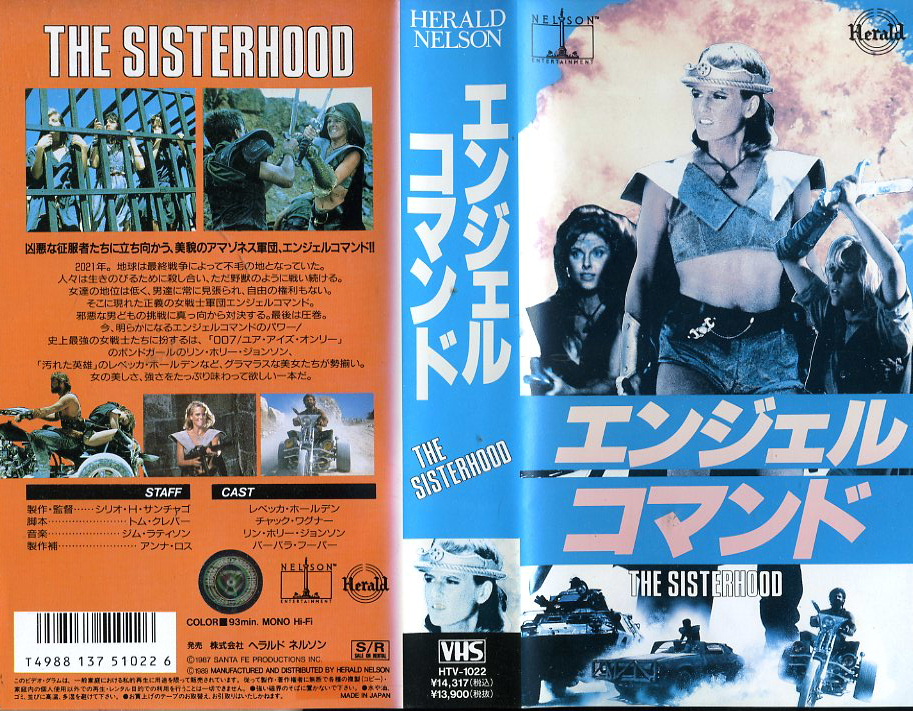 VHS コマンド戦略 戦争映画 www.chip-pk.org