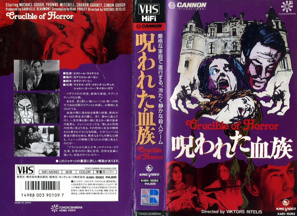 呪われた血族　ＶＨＳネットレンタル　ビデオ博物館　ＶＨＳ専門店　株式会社Ｋプラス