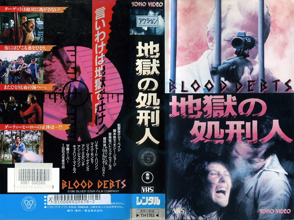 即納特典付き ミラクル・ファイター 日本語吹替版VHS 日本語吹替え