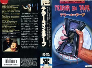 テラー・オン・テープ　VHSネットレンタル　ビデオ博物館　廃盤ビデオ専門店　株式会社Kプラス