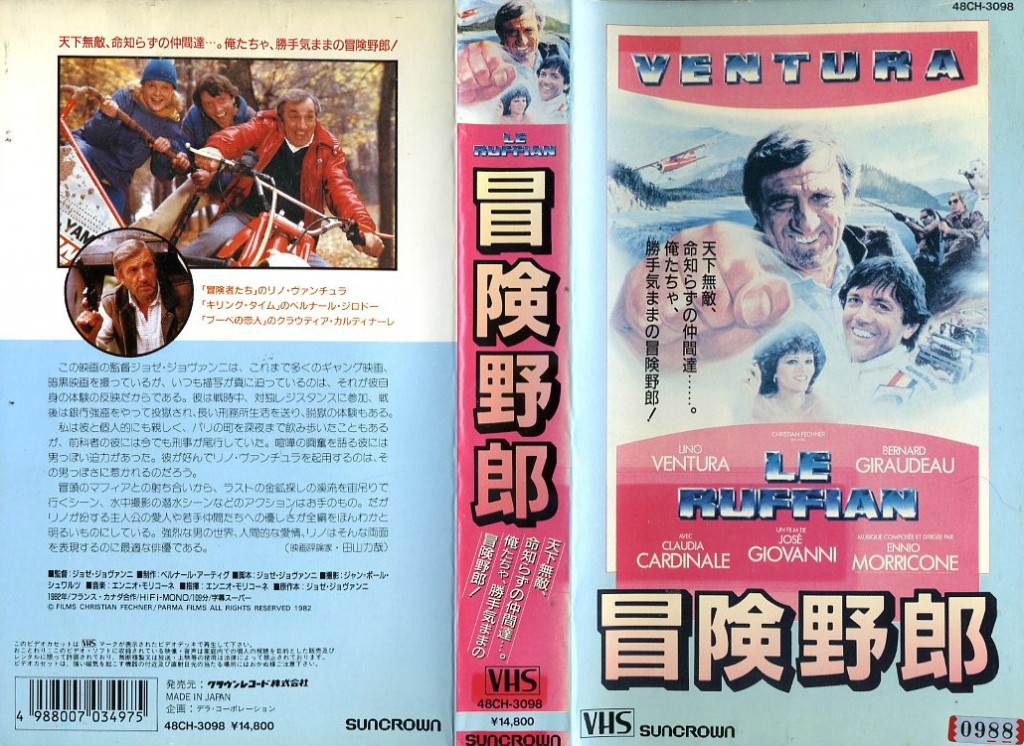 冒険野郎　ＶＨＳネットレンタル　ビデオ博物館　廃盤ビデオ専門店　株式会社Ｋプラス