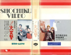 温泉ゲリラ　大笑撃　VHSネットレンタル　ビデオ博物館　廃盤ビデオ専門店　株式会社Kプラス
