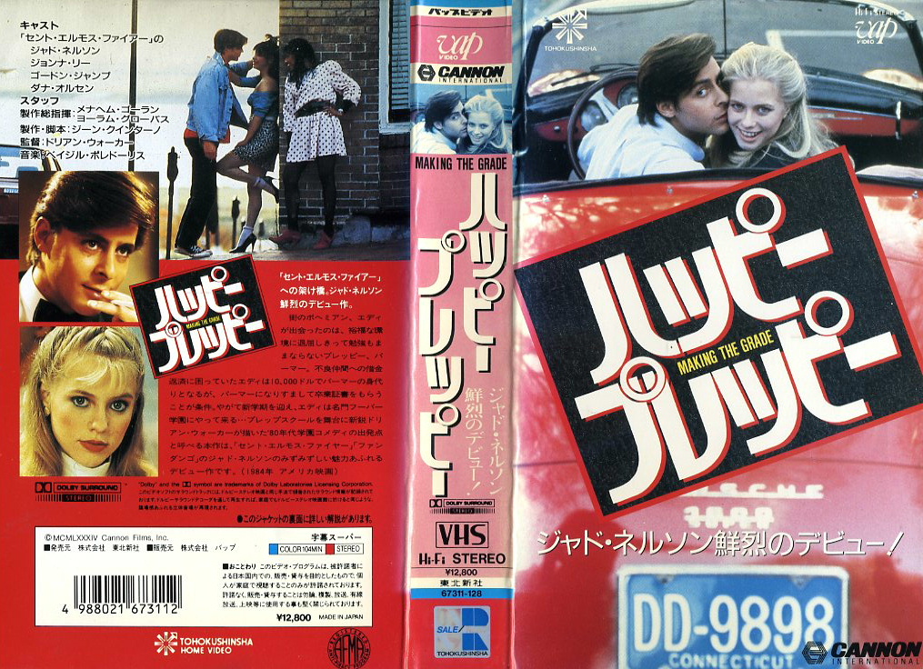 ハッピー・プレッピー　VHSネットレンタル　ビデオ博物館　廃盤ビデオ専門店　株式会社Kプラス