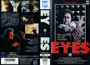 ＥＹＥＳ-眼　VHSネットレンタル　ビデオ博物館　廃盤ビデオ専門店　株式会社Kプラス