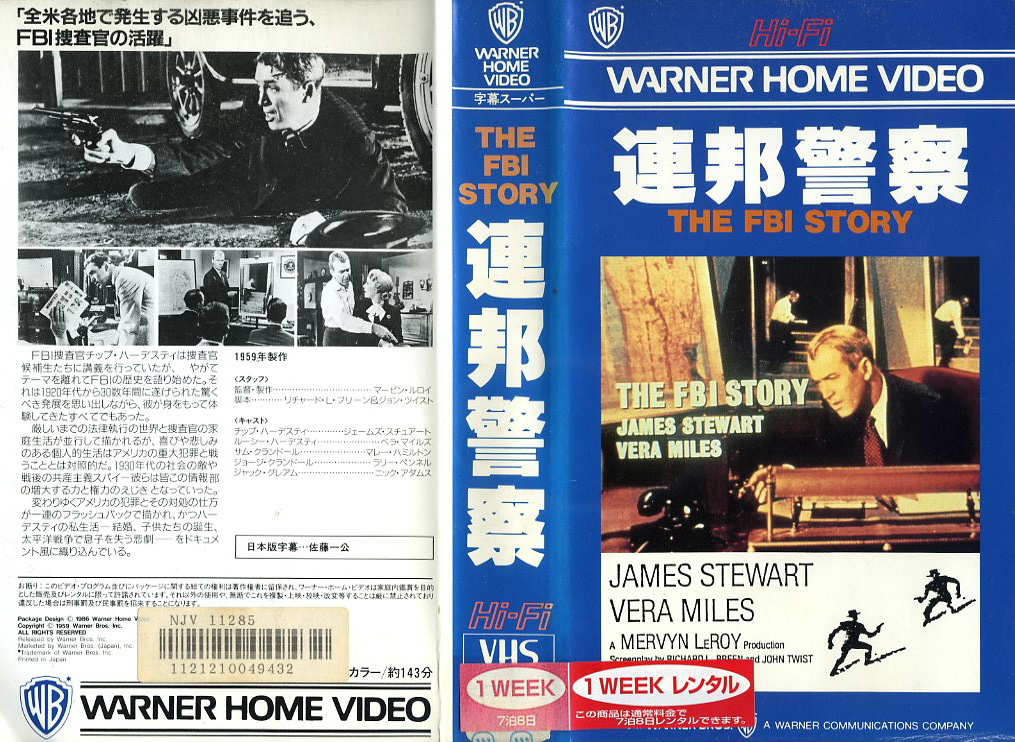連邦警察　VHSネットレンタル　ビデオ博物館　廃盤ビデオ専門店　株式会社Kプラス