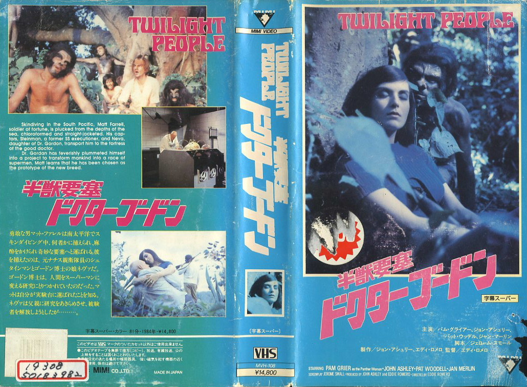 VHS 】 テラー・オン・テープ 未DVD化 希少ホラー 日本語字幕版 - 外国映画