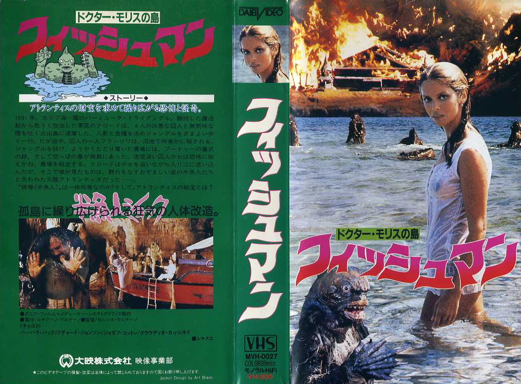 ドクター・モリスの島／フィッシュマン　ＶＨＳネットレンタル　ビデオ博物館　廃盤ビデオ専門店　株式会社ｋプラス　ＶＨＳ買取　ビデオテープ買取　　