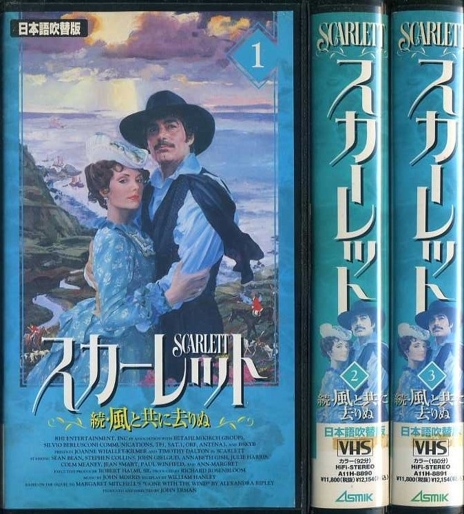 スカーレット 続・風と共に去りぬ VHS全3巻セット | ビデオ・ ネット