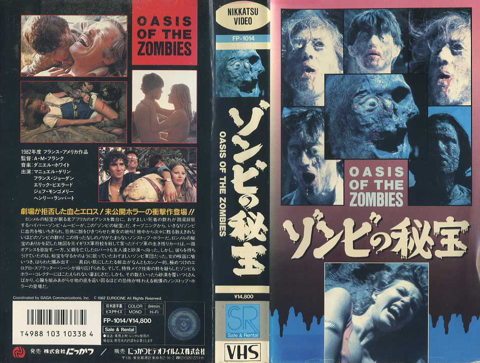 ゾンビの秘宝　VHSネットレンタル　ビデオ博物館　廃盤ビデオ専門店　株式会社kプラス