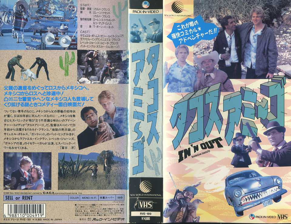 タコス・アミーゴ　VHSネットレンタル　ビデオ博物館　廃盤ビデオ専門店　株式会社kプラス