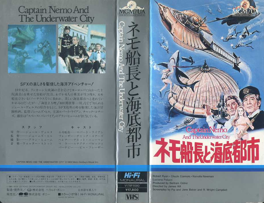 ネモ船長と海底都市 VHSネットレンタル　ビデオ博物館　廃盤ビデオ専門店　株式会社kプラス